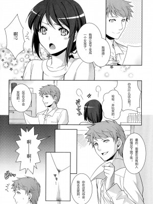 [九条志玲] おまじないはホドホドに! (にょたいか ダイナマイツ! 5)  [hz个人翻译]_03
