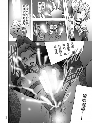 [塩屋 (塩屋舞子)] 美城いじり (アイドルマスター シンデレラガールズ) [中国翻訳] [DL版]_05