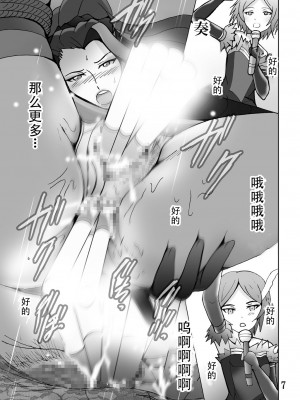 [塩屋 (塩屋舞子)] 美城いじり (アイドルマスター シンデレラガールズ) [中国翻訳] [DL版]_06
