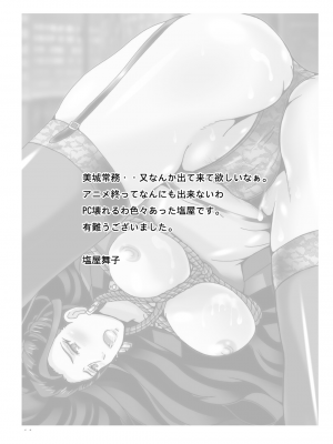 [塩屋 (塩屋舞子)] 美城いじり (アイドルマスター シンデレラガールズ) [中国翻訳] [DL版]_19