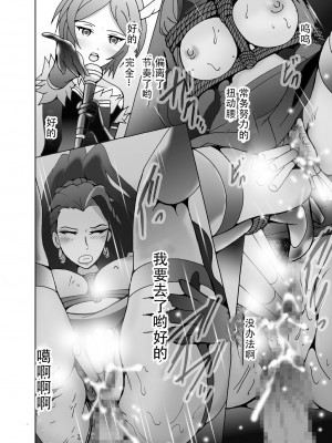 [塩屋 (塩屋舞子)] 美城いじり (アイドルマスター シンデレラガールズ) [中国翻訳] [DL版]_07