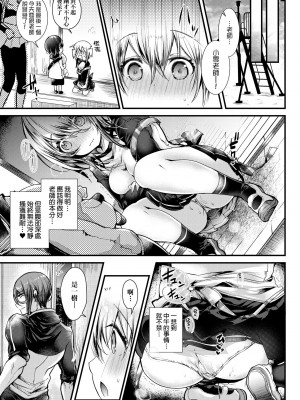 [毒でんぱ] よだれえっち ぴーす！｜愛如液流不止新片段！ [未來數位] [DL版]_030