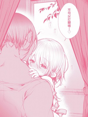 [毒でんぱ] よだれえっち ぴーす！｜愛如液流不止新片段！ [未來數位] [DL版]_192