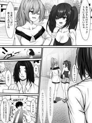 サイベリア plus Vol.1_266