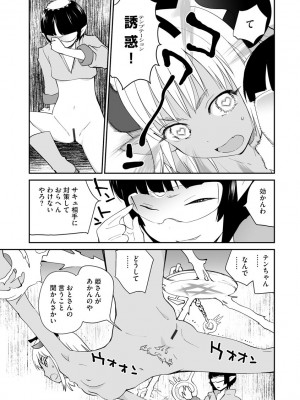 サイベリア plus Vol.1_245
