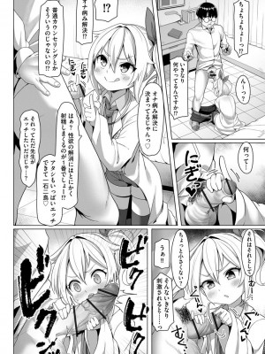 サイベリア plus Vol.1_062