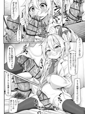 サイベリア plus Vol.1_068