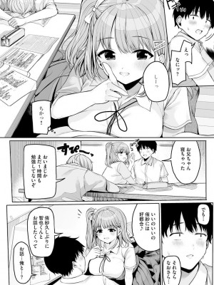 サイベリア plus Vol.1_010