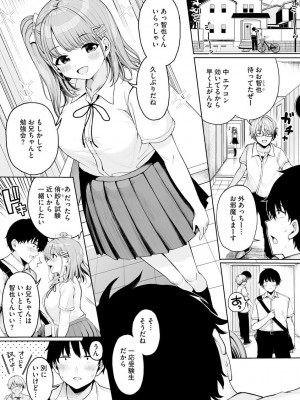 サイベリア plus Vol.1_007