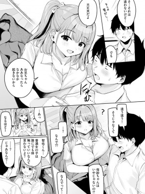 サイベリア plus Vol.1_013