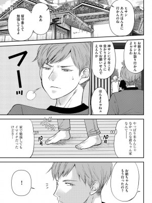 サイベリア plus Vol.1_033