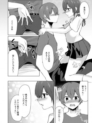 サイベリア plus Vol.1_170