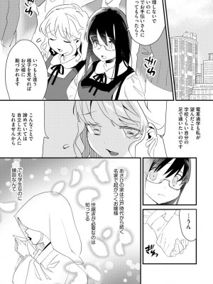 サイベリア plus Vol.1_094