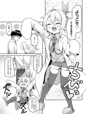サイベリア plus Vol.1_060