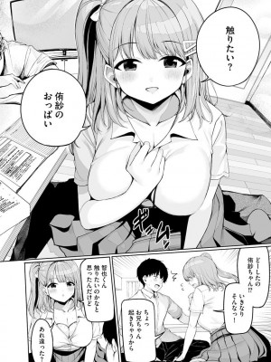 サイベリア plus Vol.1_012