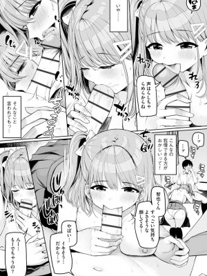 サイベリア plus Vol.1_017
