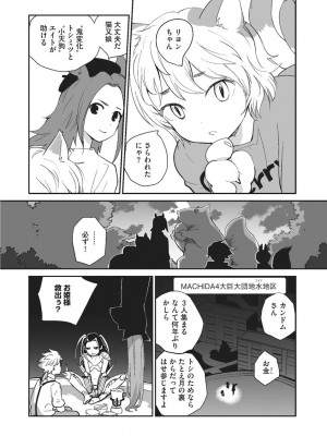 サイベリア plus Vol.1_250