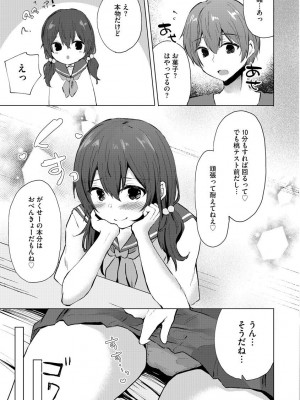 サイベリア plus Vol.1_167
