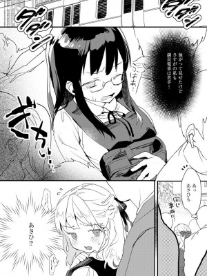サイベリア plus Vol.1_090
