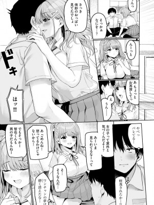 サイベリア plus Vol.1_011