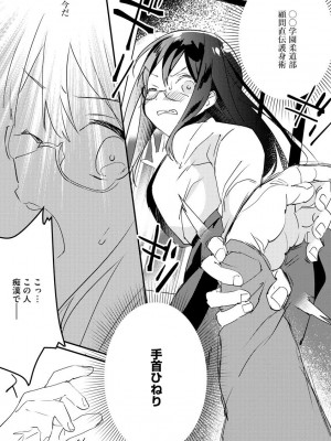 サイベリア plus Vol.1_099