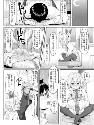 サイベリア plus Vol.1_082