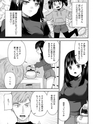 サイベリア plus Vol.1_035