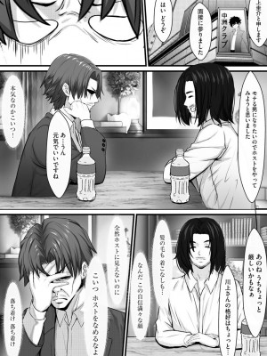 サイベリア plus Vol.1_267