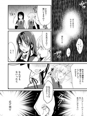 サイベリア plus Vol.1_106