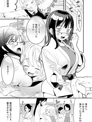 サイベリア plus Vol.1_088