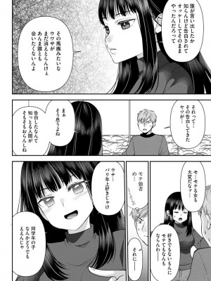 サイベリア plus Vol.1_036