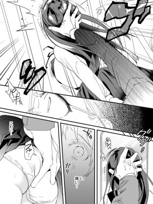サイベリア plus Vol.1_100