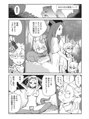 サイベリア plus Vol.1_249
