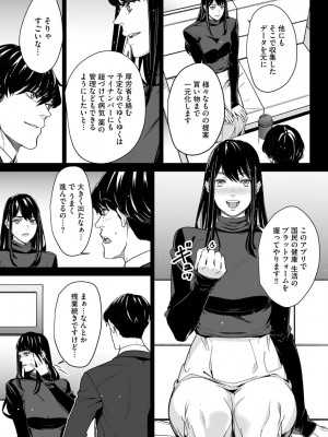 サイベリア plus Vol.1_223
