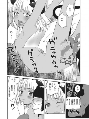 サイベリア plus Vol.1_244