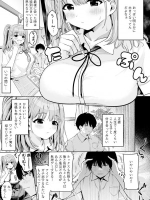 サイベリア plus Vol.1_009