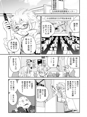 サイベリア plus Vol.1_239