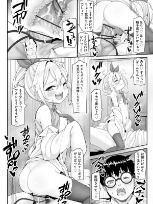 サイベリア plus Vol.1_070