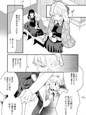 サイベリア plus Vol.1_092