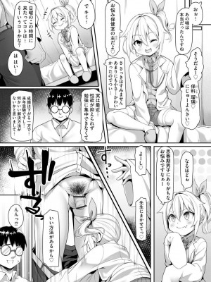 サイベリア plus Vol.1_061