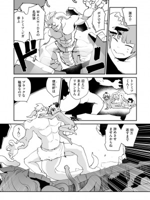 サイベリア plus Vol.1_258