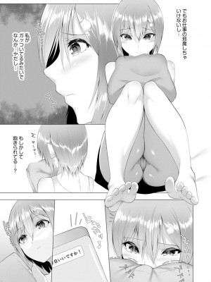 サイベリア plus Vol.1_293