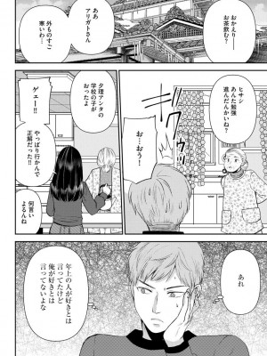 サイベリア plus Vol.1_054
