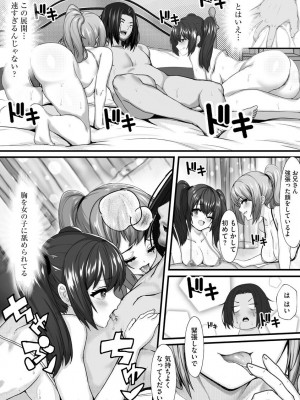 サイベリア plus Vol.1_271