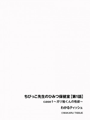 サイベリア plus Vol.1_058