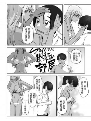 [尾野けぬじ]  SEXしないと出られない部屋  (COMIC ペンギンクラブ 2023年5月号) [中国翻訳]_06