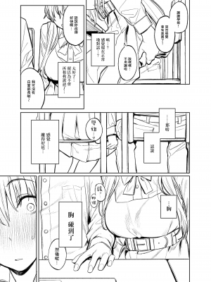 [桃雲] 文芸部の先輩｜文艺部的学姐 [暴碧汉化组]_26