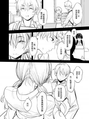 [桃雲] 文芸部の先輩｜文艺部的学姐 [暴碧汉化组]_39