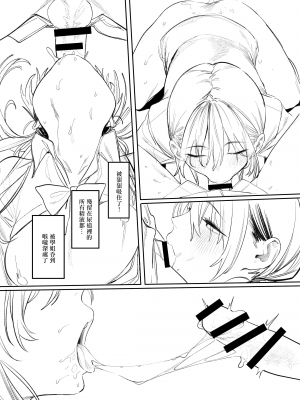 [桃雲] 文芸部の先輩｜文艺部的学姐 [暴碧汉化组]_37