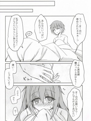 (C101) [Schwarz Katze (イガラシケンジ)] 頼めば制服Hしてくれる幼馴染のお姉さん (千恋＊万花)_15